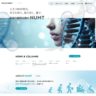 株式会社NUMT(ニューマイト)様 ホームページリニューアル